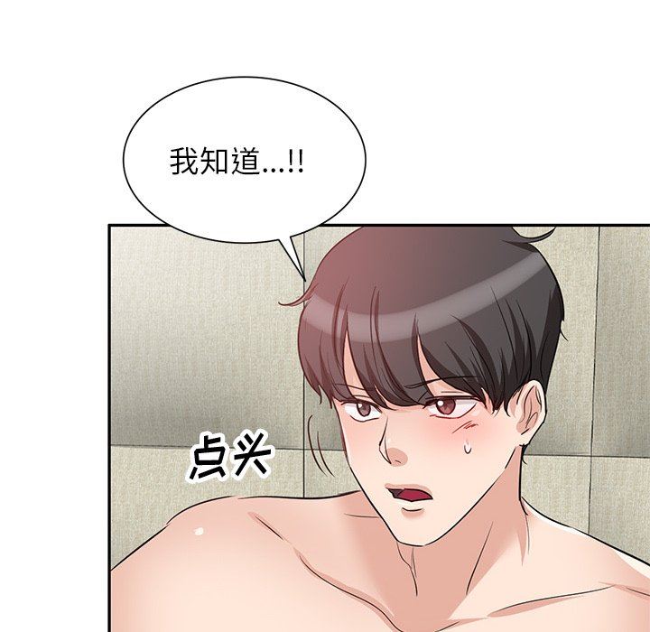 坏坏的大嫂第3话