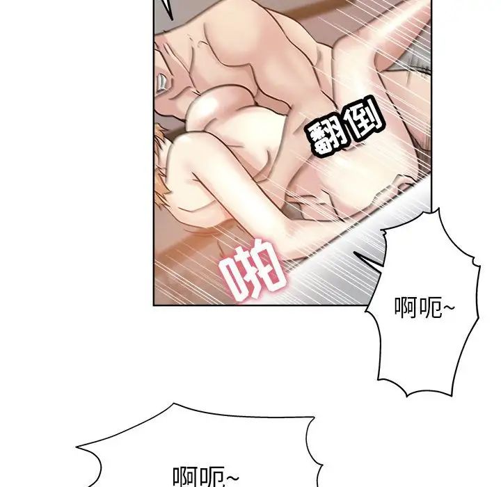 坏坏的她第22话