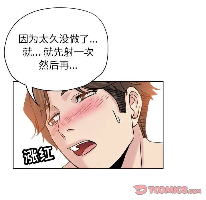 坏坏的她第22话