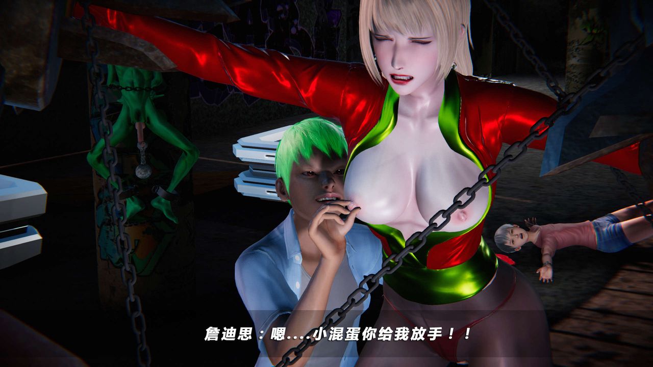 [3D]蝴蝶之殇第四季-罪城VICECITY第10话