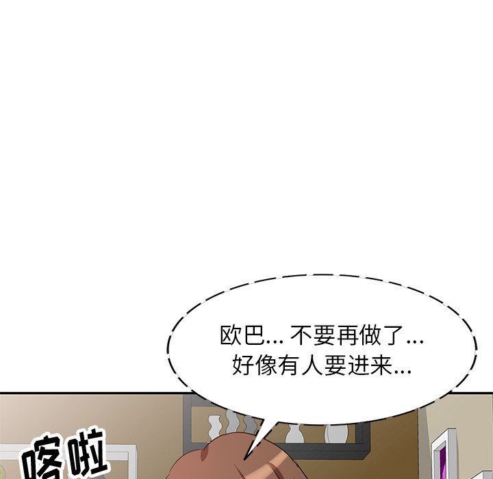 坏坏的大嫂第3话