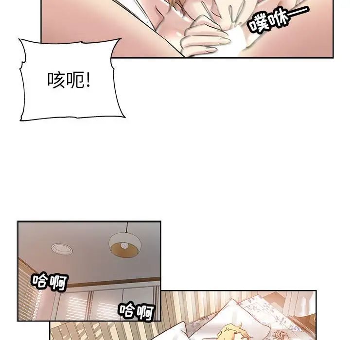 坏坏的她第22话