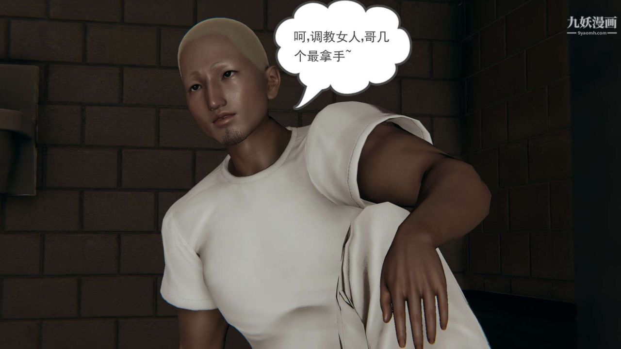 龙魂[3D]第22话【第6话】