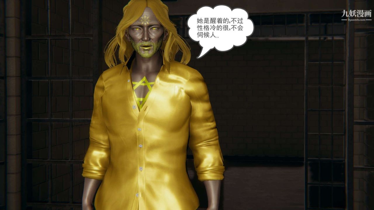 龙魂[3D]第22话【第6话】