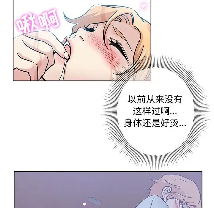 坏坏的她第22话