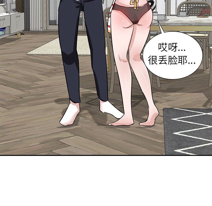 坏坏的大嫂第4话