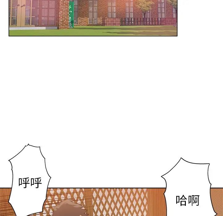 坏坏的她第23话