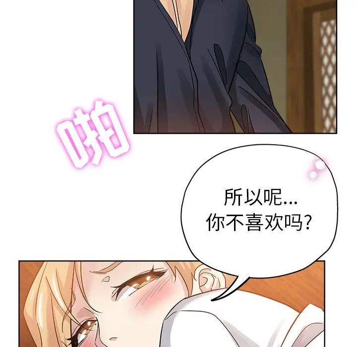 坏坏的她第23话