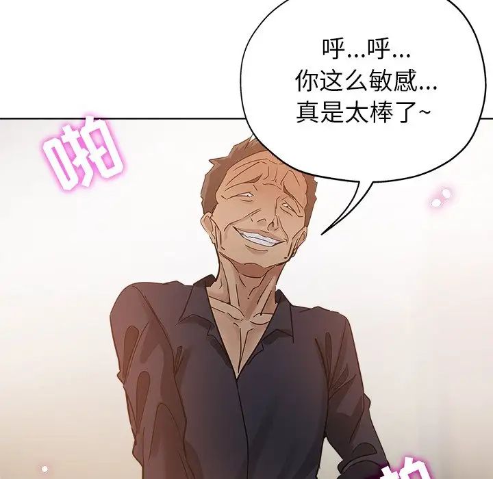 坏坏的她第23话