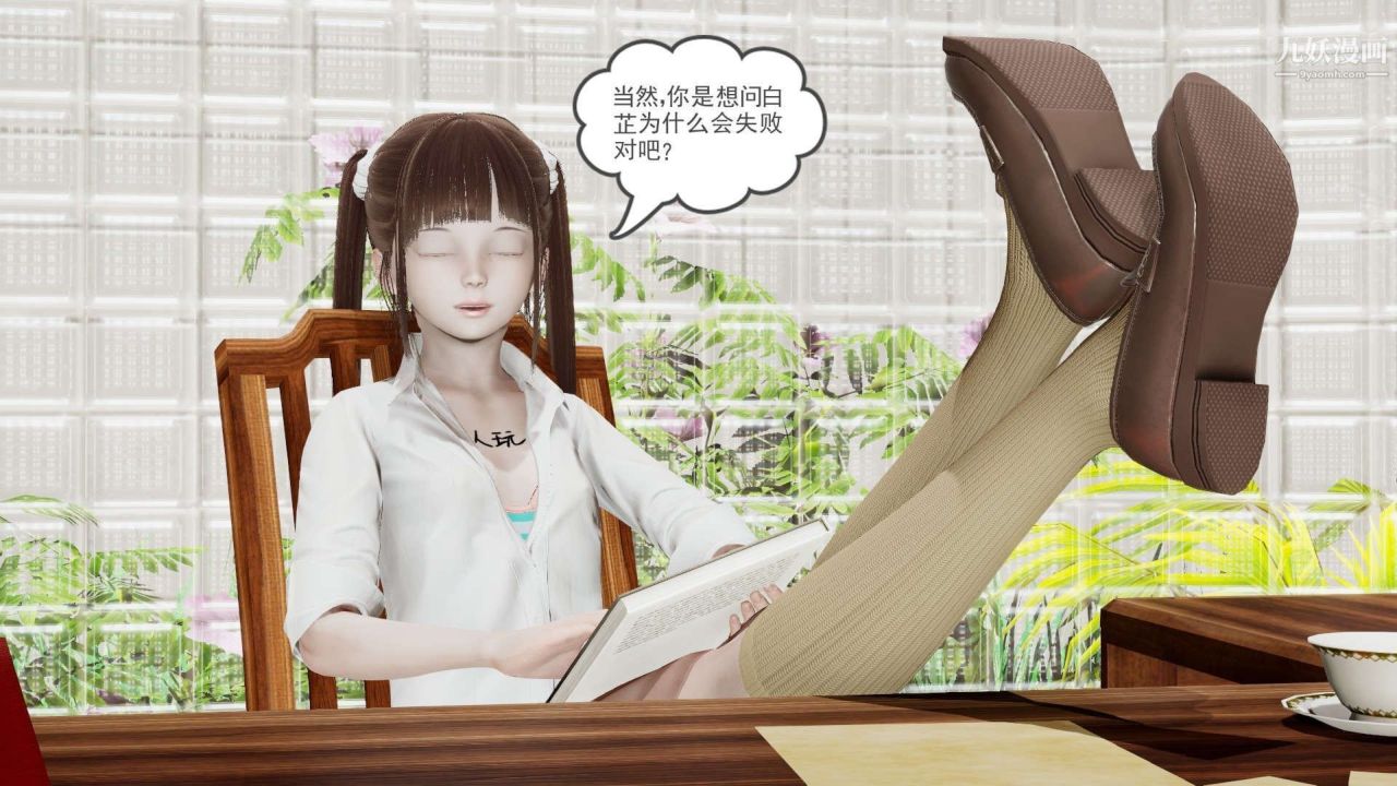 龙魂[3D]第23话【第1话】