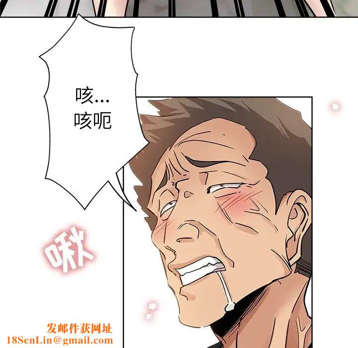 坏坏的她第23话