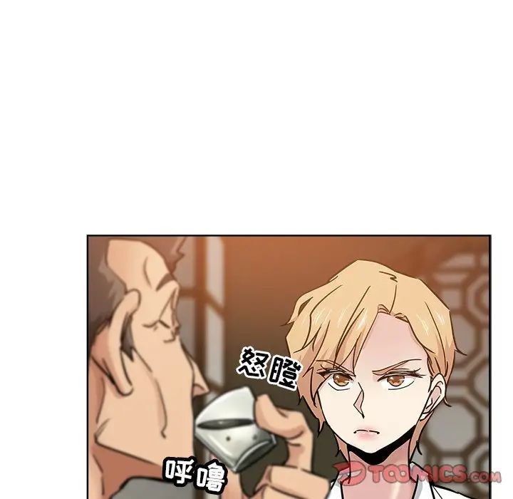 坏坏的她第23话