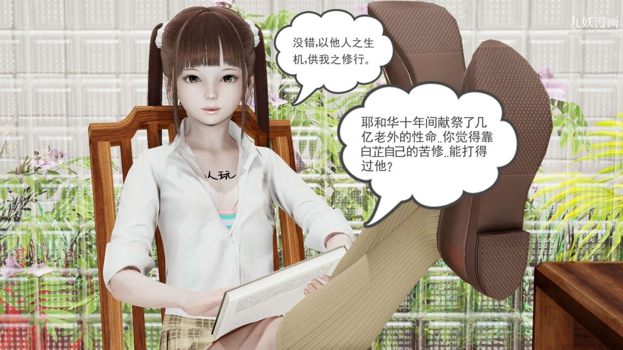 龙魂[3D]第23话【第1话】