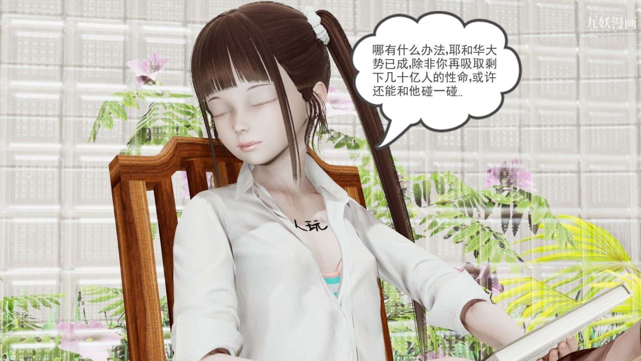 龙魂[3D]第23话【第1话】