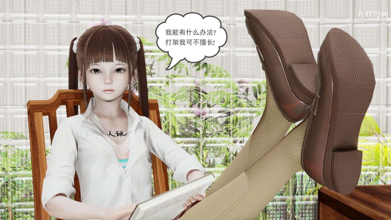 龙魂[3D]第23话【第2话】