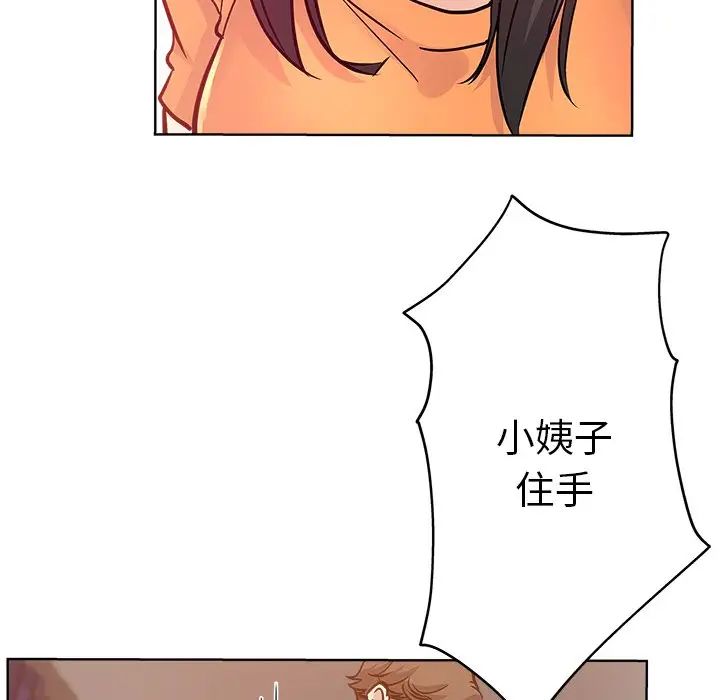 坏坏的她第23话