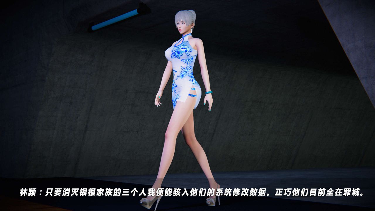 [3D]蝴蝶之殤第四季-罪城VICECITY第11話