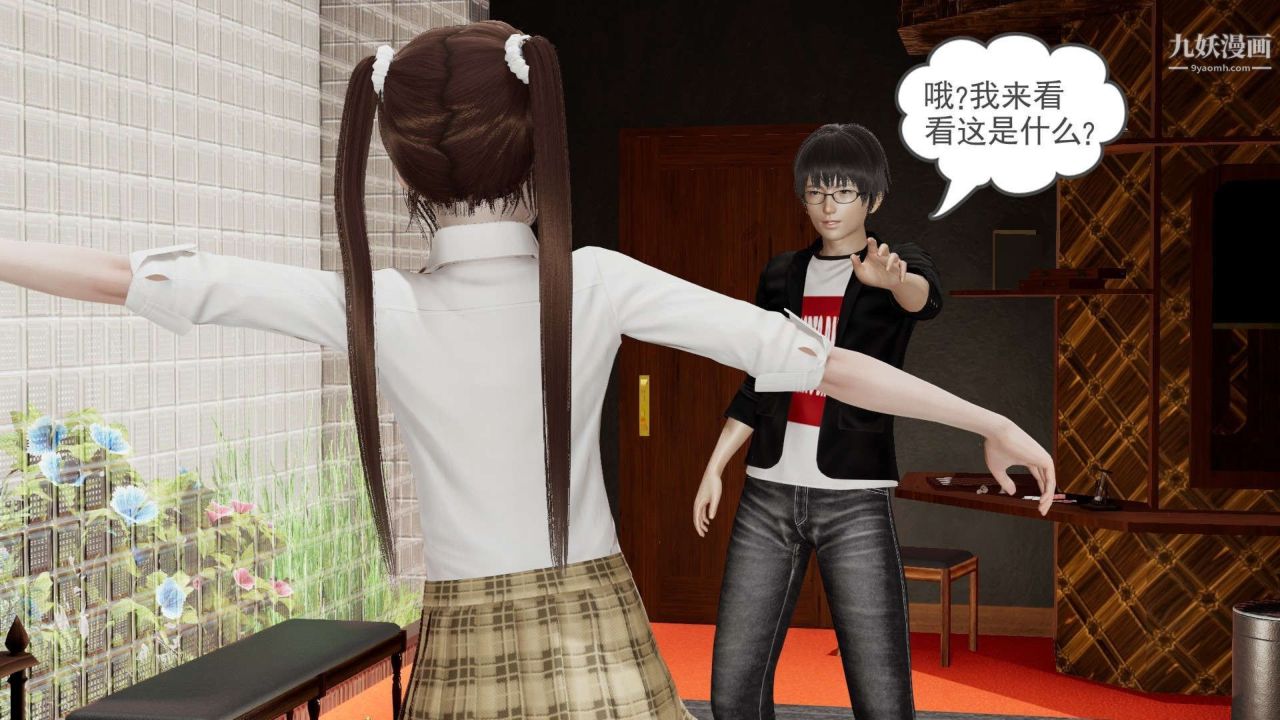 龙魂[3D]第23话【第2话】