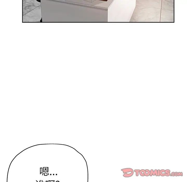 坏坏的她第23话