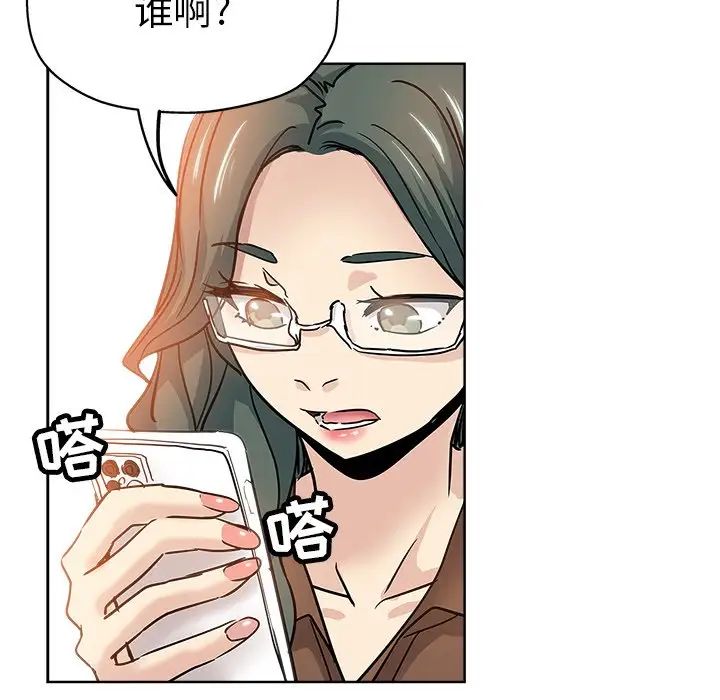 坏坏的她第23话