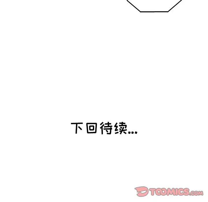 坏坏的她第23话