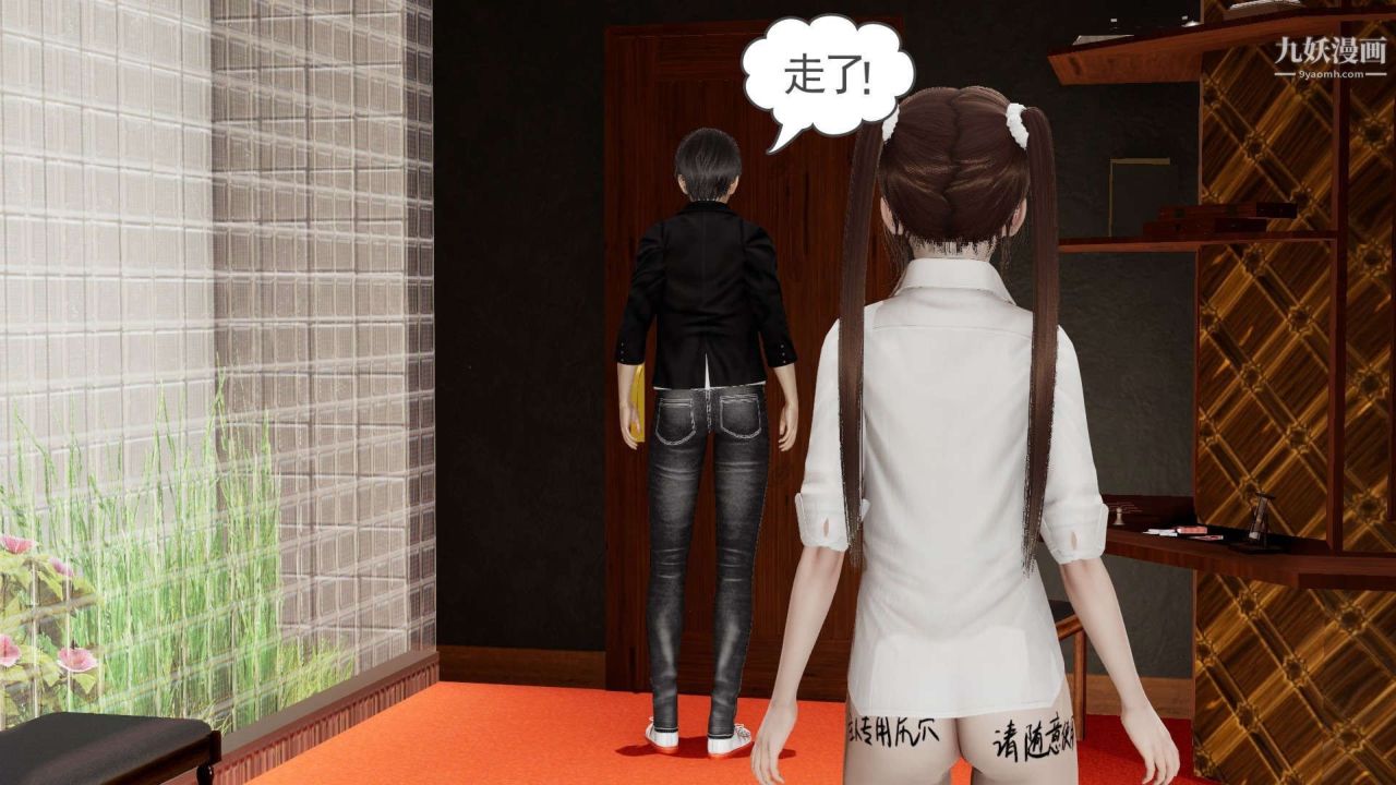 龙魂[3D]第23话【第2话】