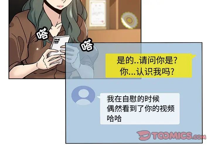 坏坏的她第24话