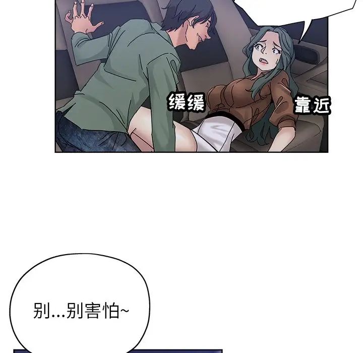 坏坏的她第24话