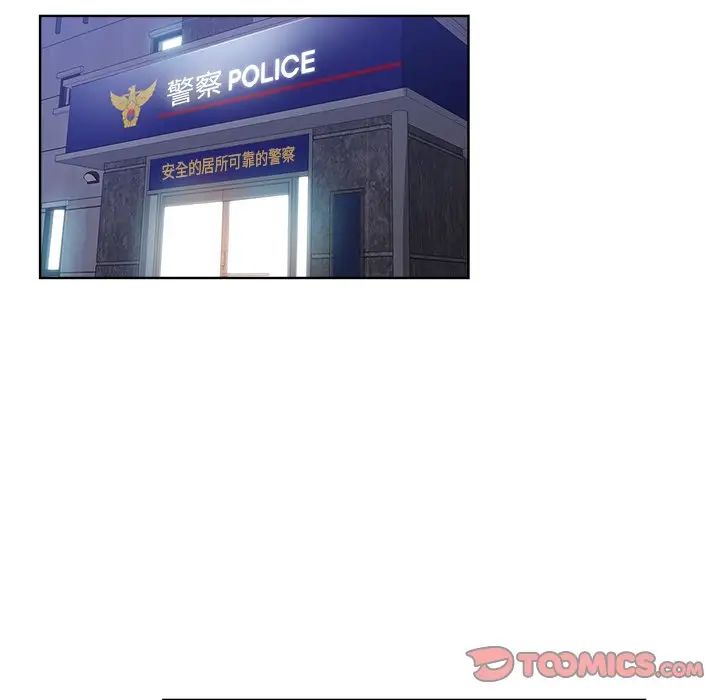 坏坏的她第24话