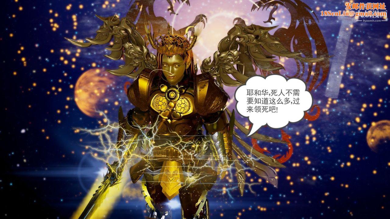 龙魂[3D]第23话【第4话】