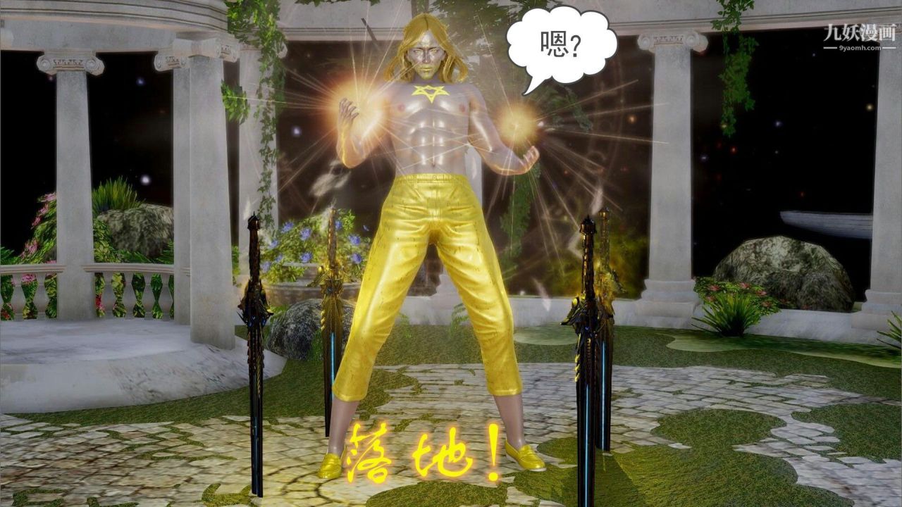 龙魂[3D]第23话【第4话】