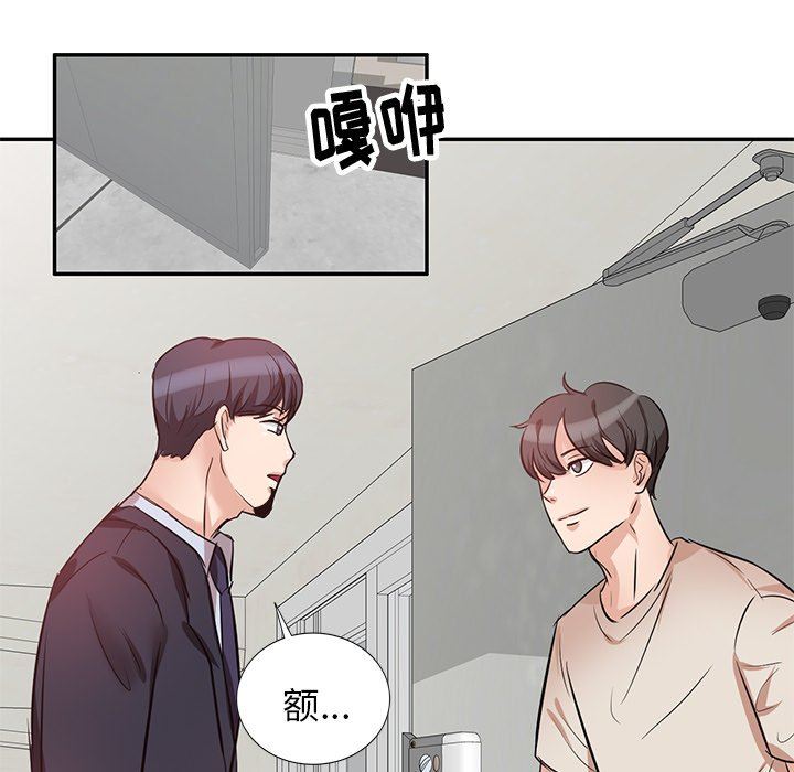 坏坏的大嫂第5话