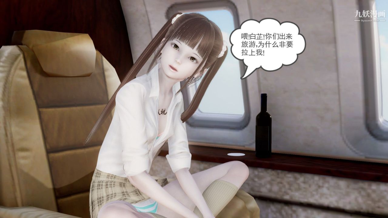 龙魂[3D]第23话【第4话】