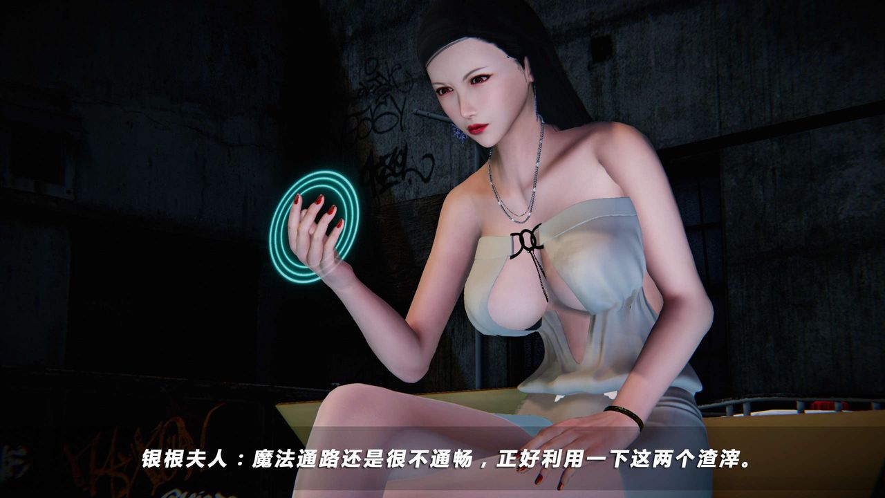 [3D]蝴蝶之殇第四季-罪城VICECITY第11话