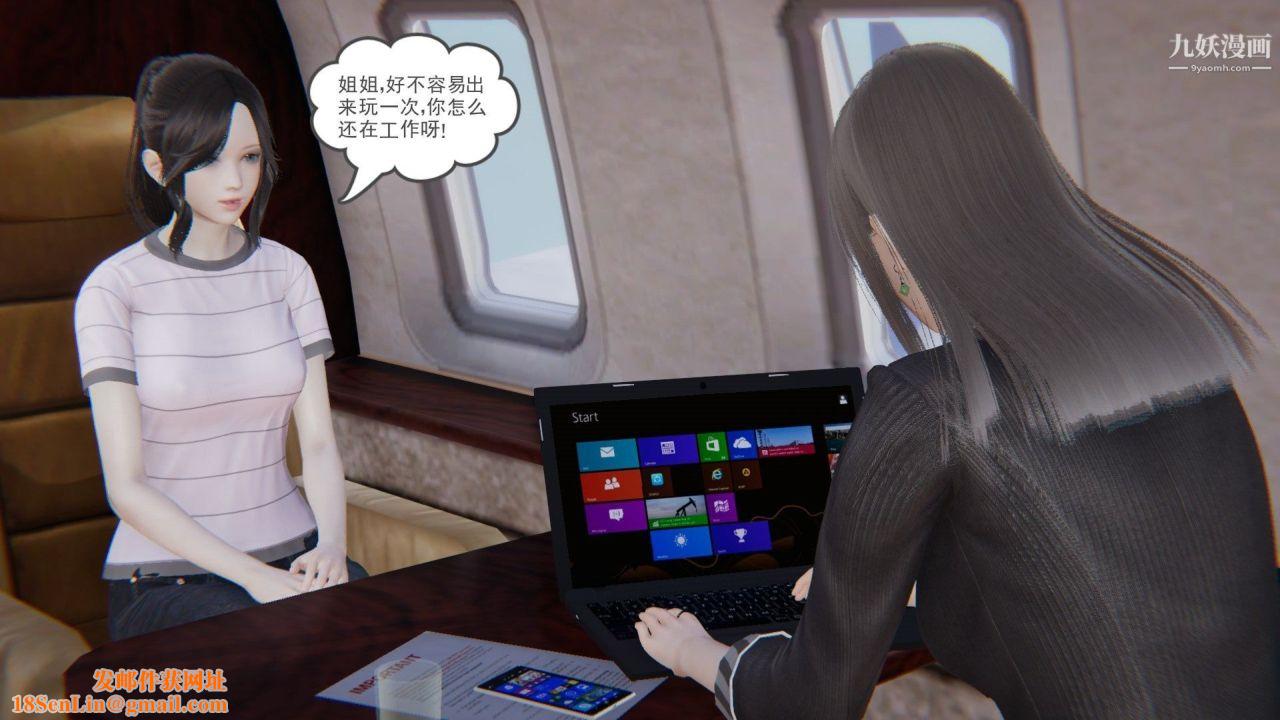 龍魂[3D]第23話【第4話】