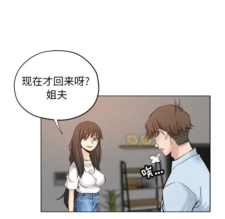 坏坏的她第24话