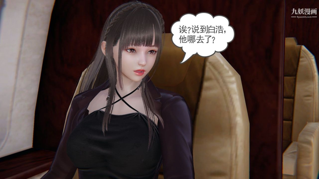 龙魂[3D]第23话【第4话】