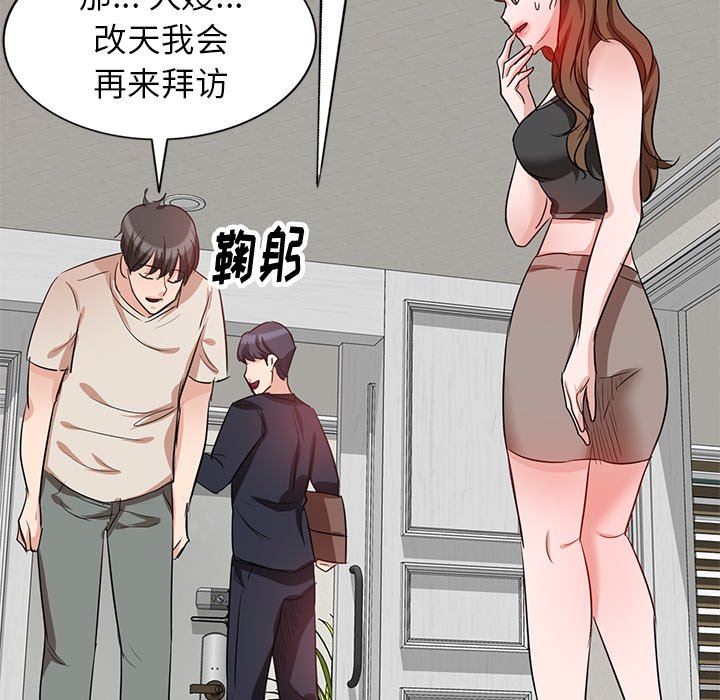 坏坏的大嫂第5话