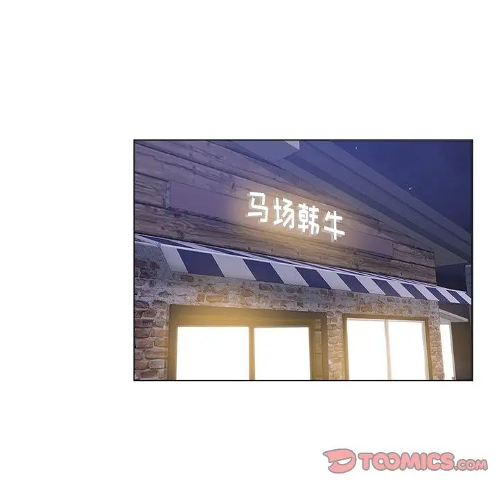 坏坏的她第24话