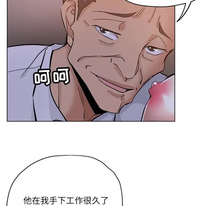 坏坏的她第25话