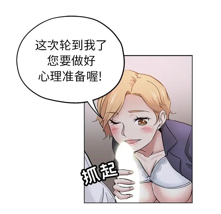 坏坏的她第25话