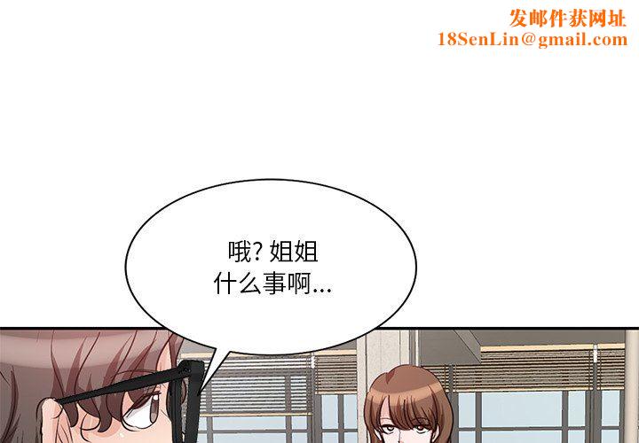 坏坏的大嫂第6话