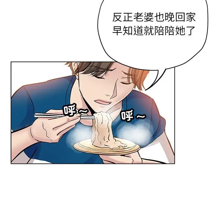 坏坏的她第25话