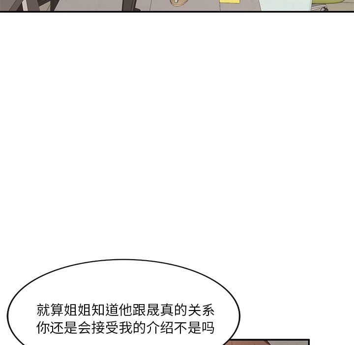 坏坏的大嫂第6话