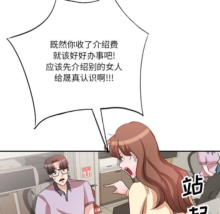 坏坏的大嫂第6话