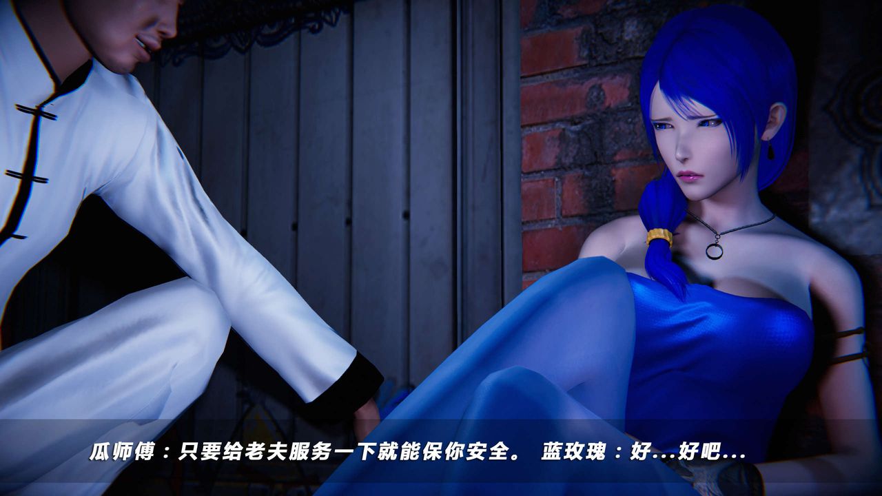 [3D]蝴蝶之殇第四季-罪城VICECITY第12话