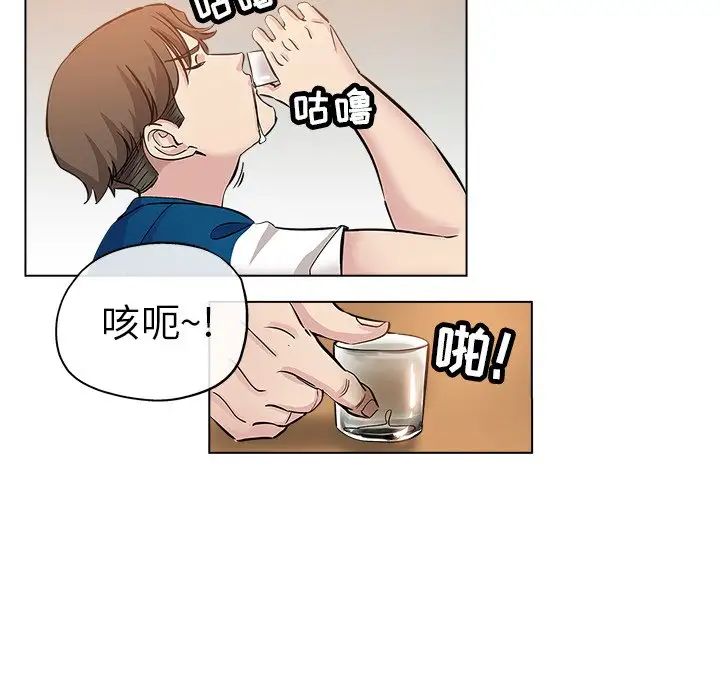 坏坏的她第25话