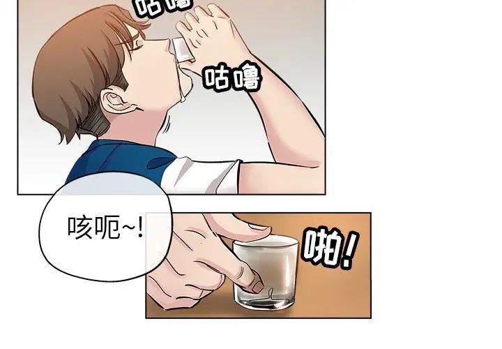 坏坏的她第26话