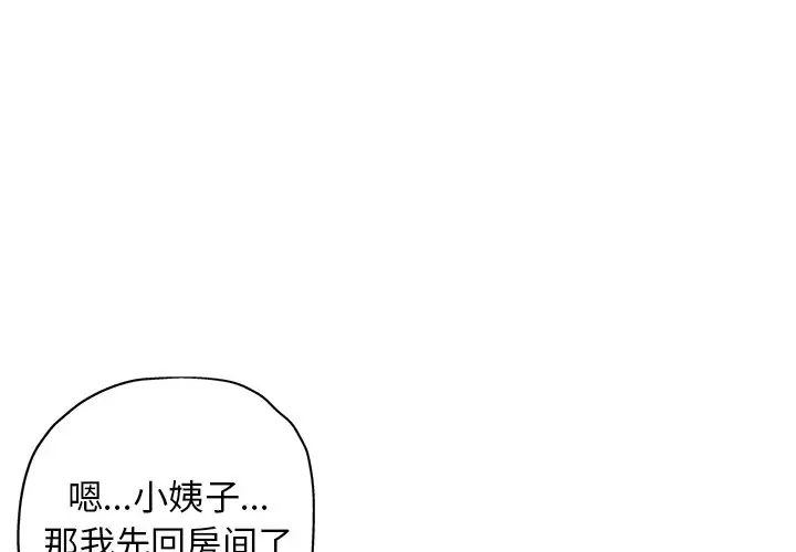 坏坏的她第26话