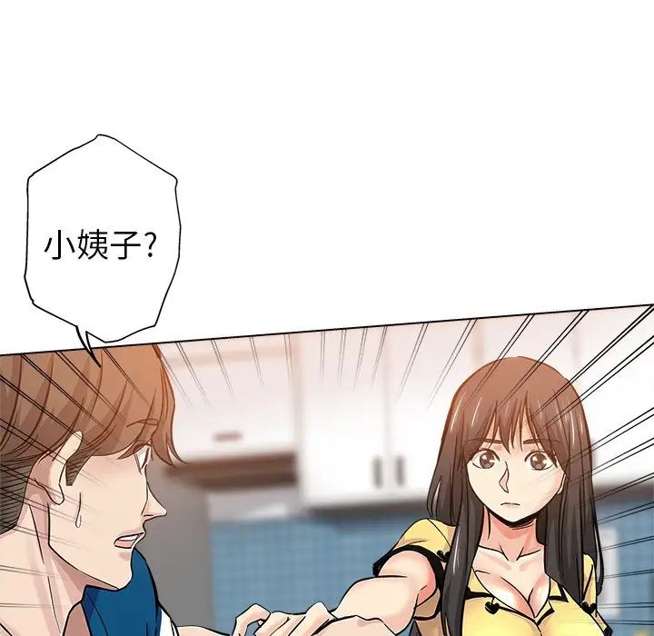 坏坏的她第26话